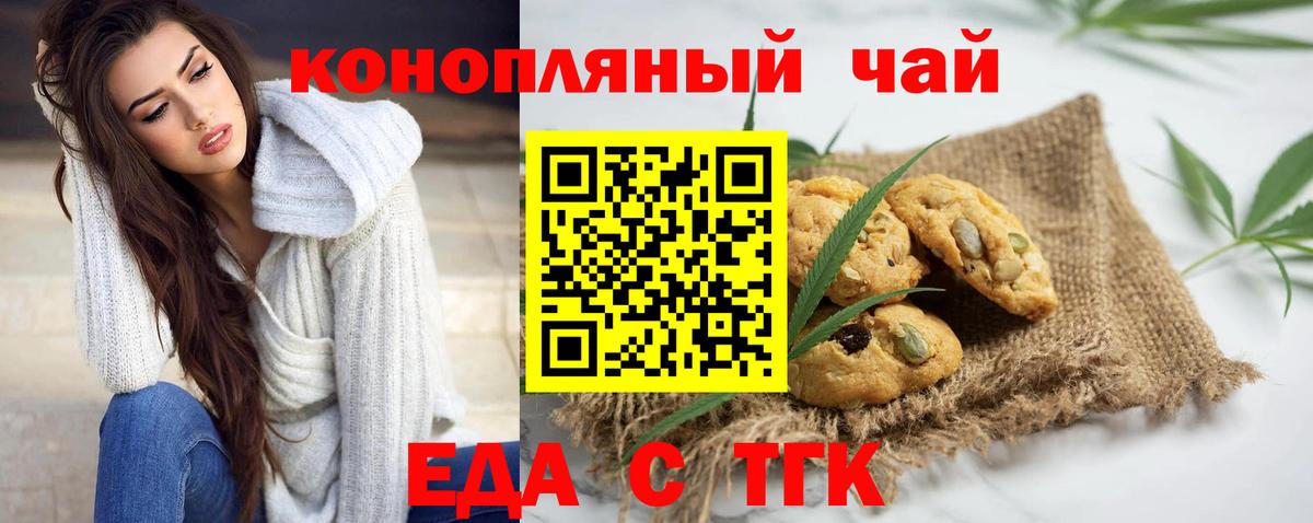 Canna-Cookies марихуана  Вход с VPN  Тара 