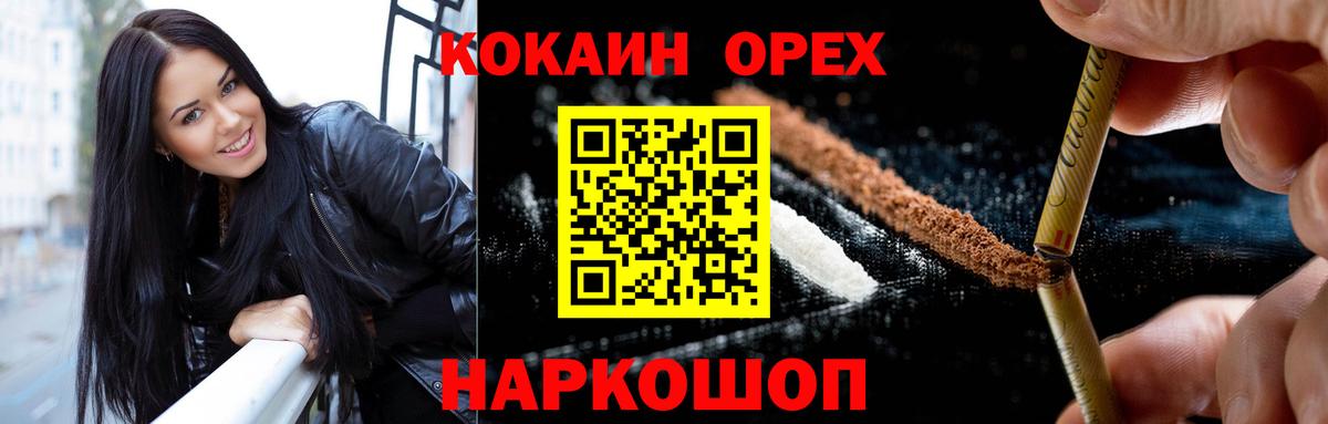 Cocaine FishScale  Вход с VPN  КОКАИН VHQ  Тара 