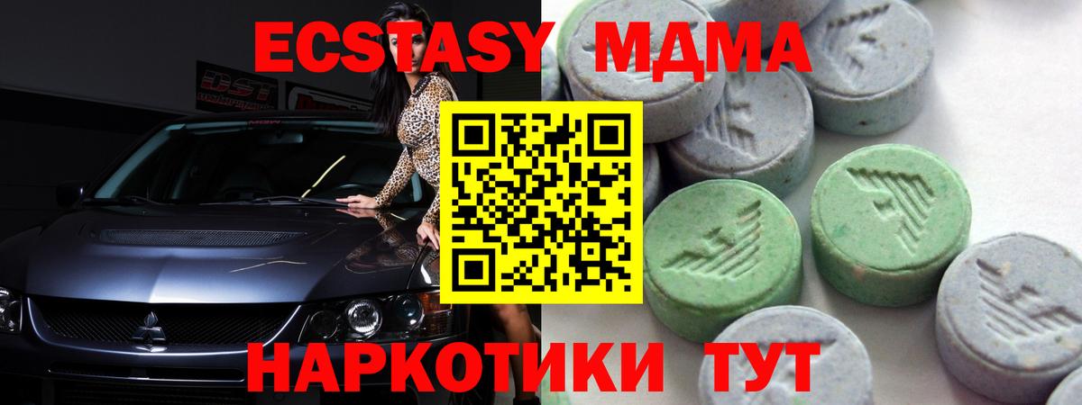 mega сайт  Экстази XTC  ЭКСТАЗИ 300 mg  Вход с VPN  Тара 