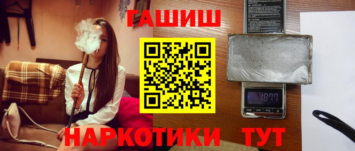 ГАШ  ГАШ Premium  купить наркотики цена  ГАШ гарик  Тара  Вход с VPN 