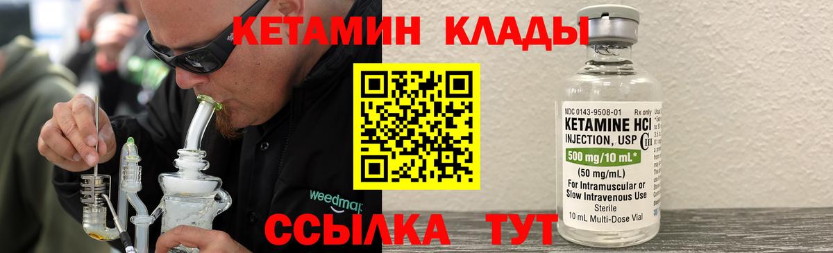 КЕТАМИН ketamine Тара