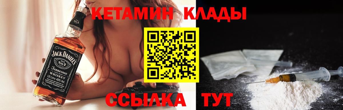 Кетамин VHQ  Вход с VPN  Тара 