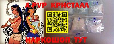 альфа пвп VHQ Новокубанск