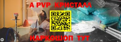 альфа пвп VHQ Новокубанск