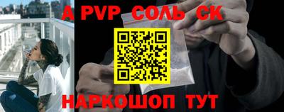 альфа пвп VHQ Новокубанск