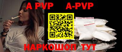 альфа пвп VHQ Новокубанск