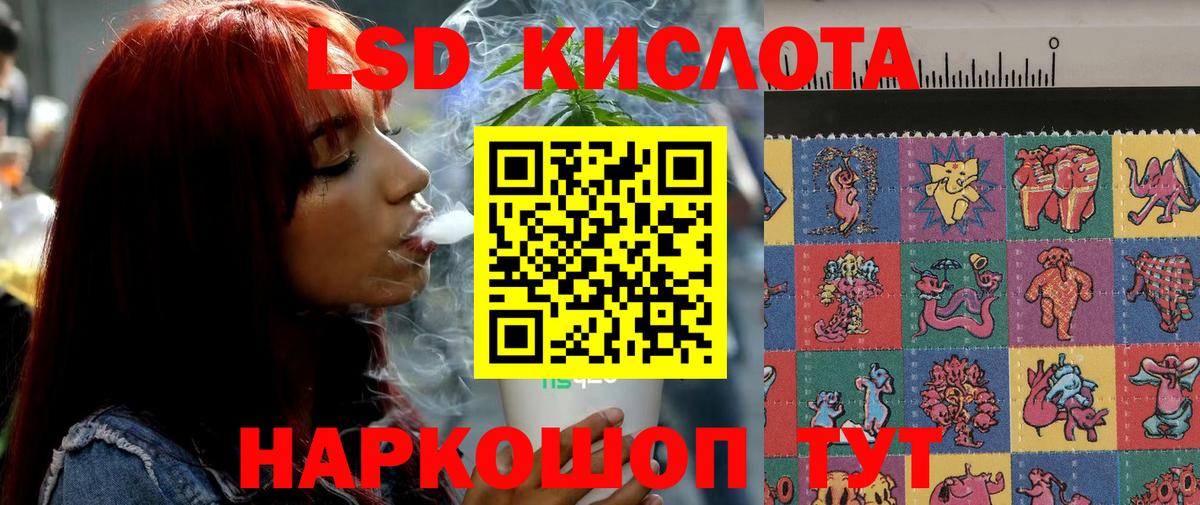 ЛСД экстази кислота  Вход с VPN  ЛСД экстази ecstasy  ссылка на мегу зеркало  Тара 