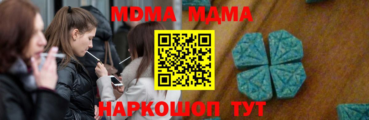 MDMA VHQ  МДМА  Тара  МДМА crystal  Вход с VPN 