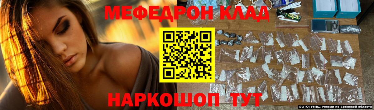 МЕФ кристаллы Тара