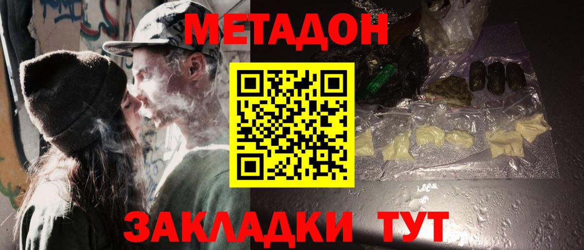 Тара  МЕТАДОН белоснежный  Вход с VPN 