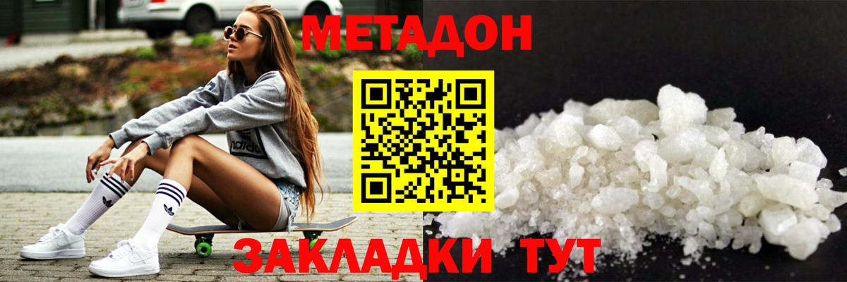 МЕТАДОН VHQ Тара